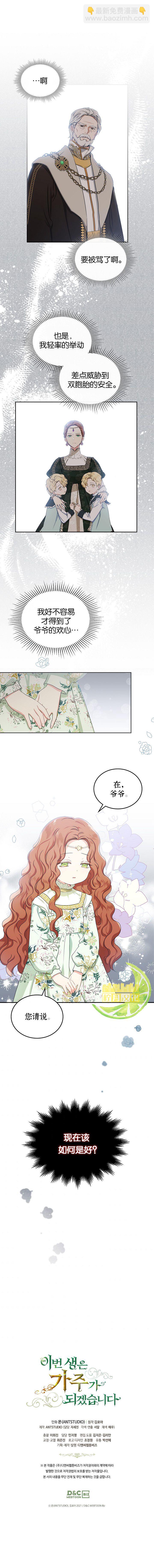 第16话9