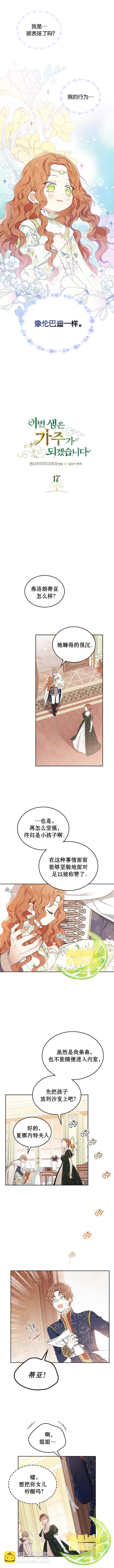 第17话1