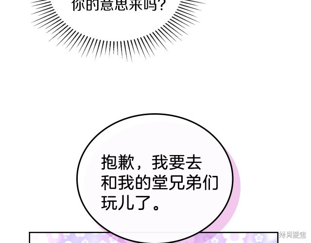 第23话77