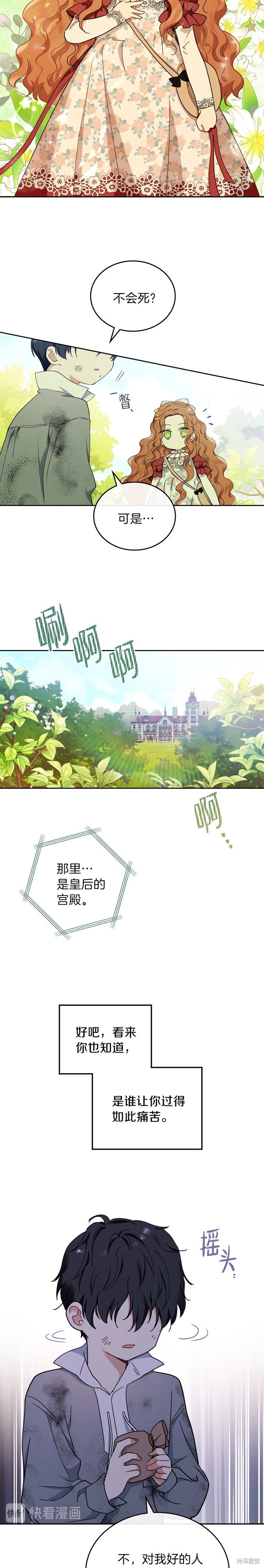 第26话1