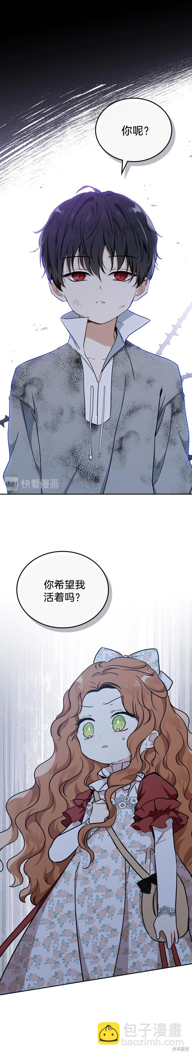 第26话11