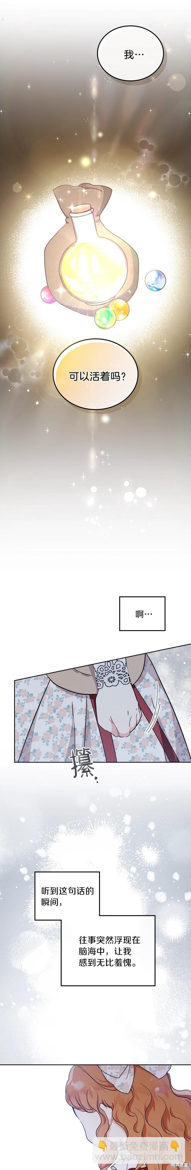 第26话12