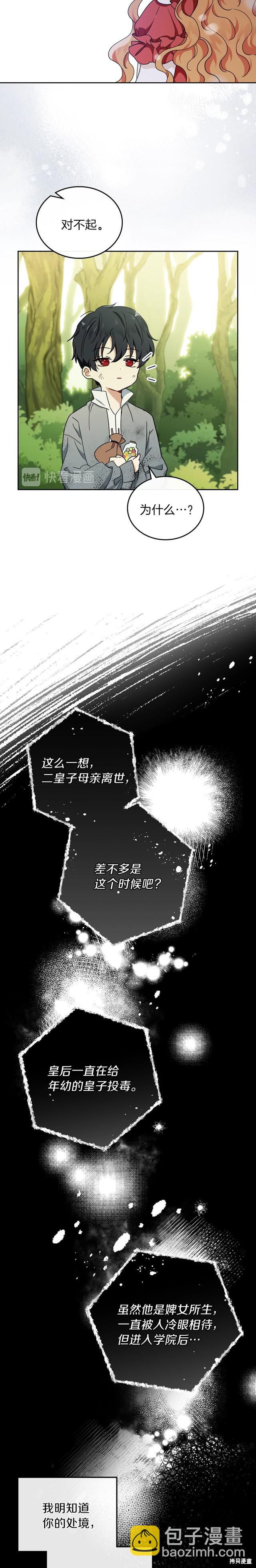 第26话13