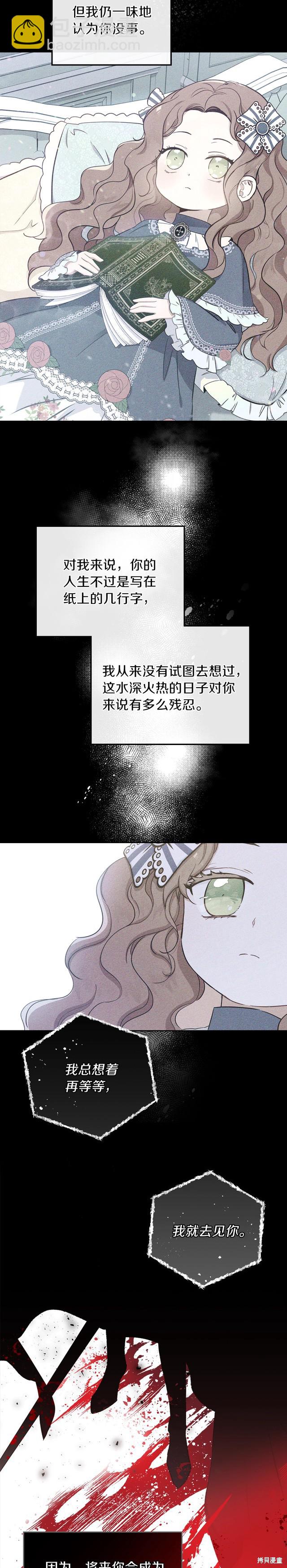 第26话14