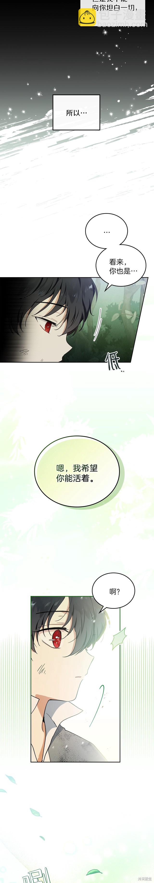 第26话16