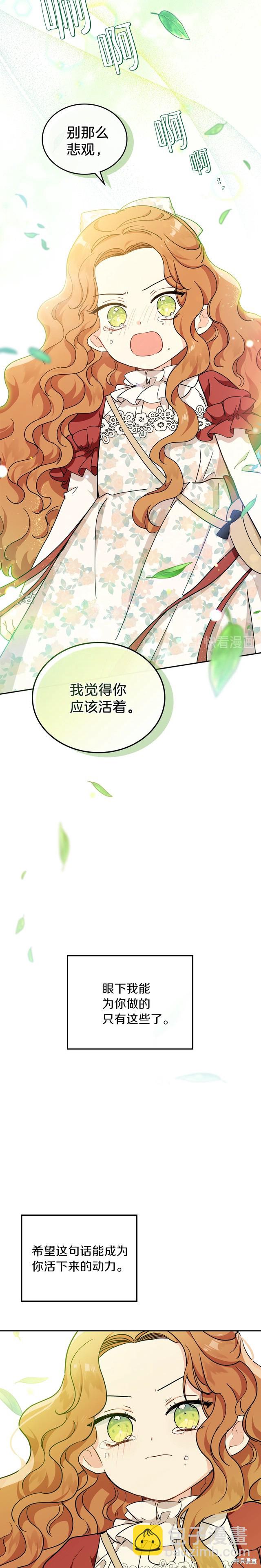 第26话17