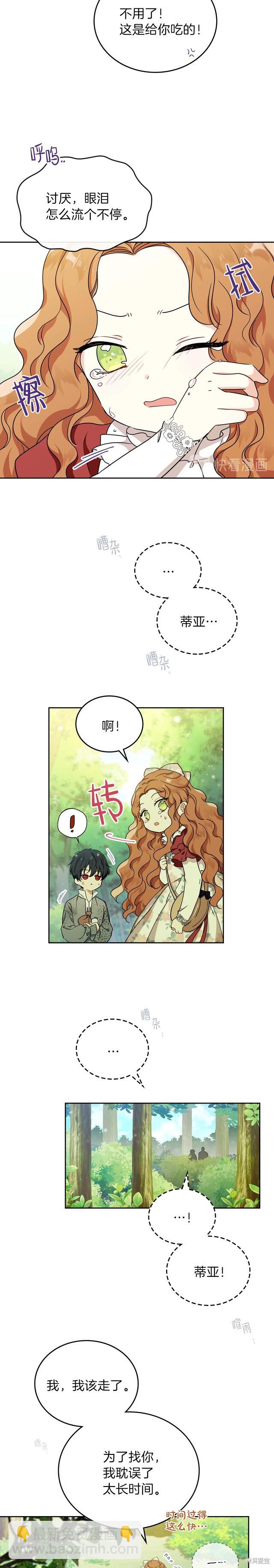 第26话19