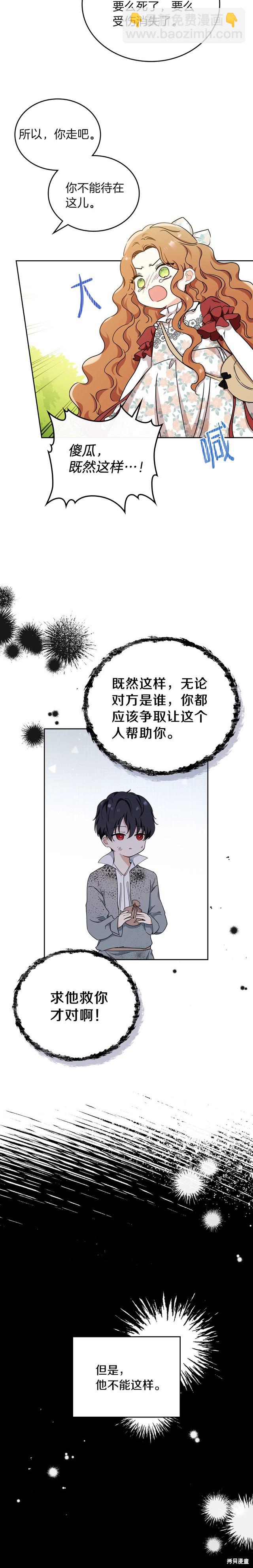 第26话2