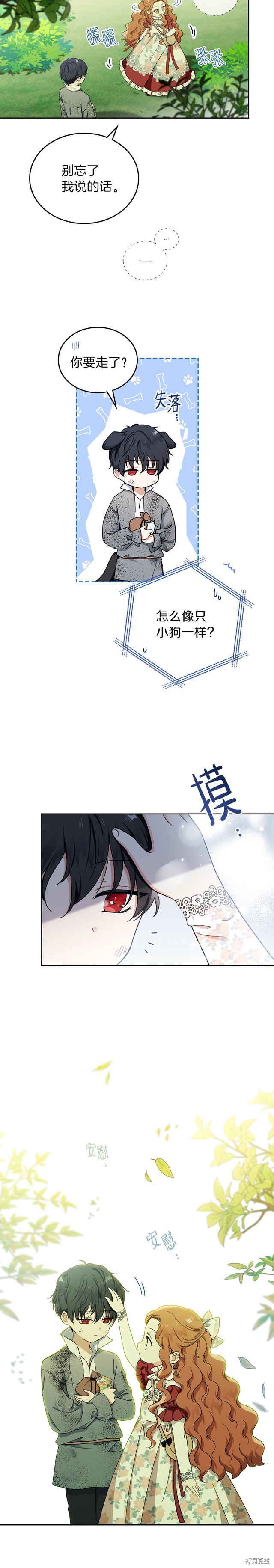 第26话20