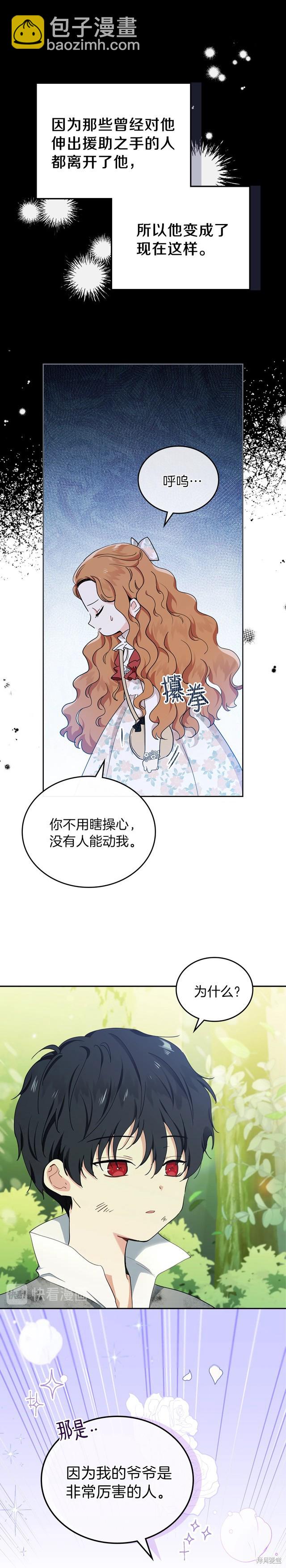 第26话3