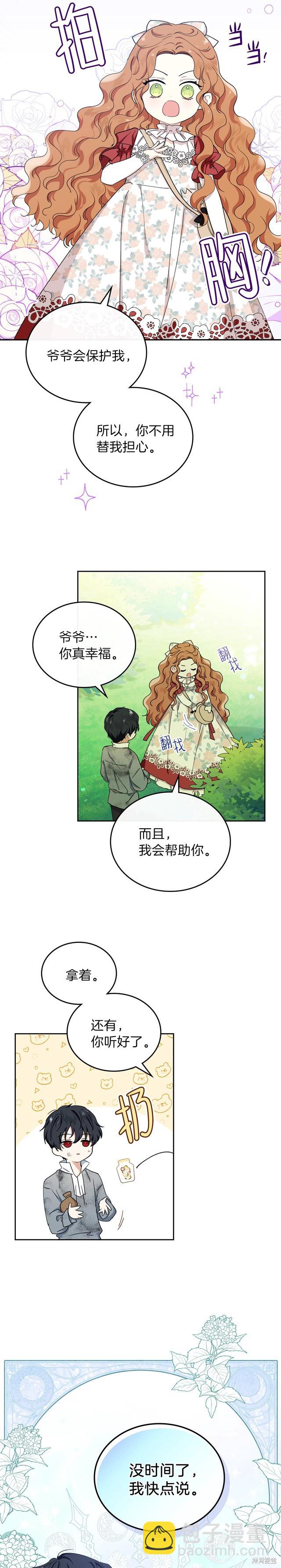 第26话4