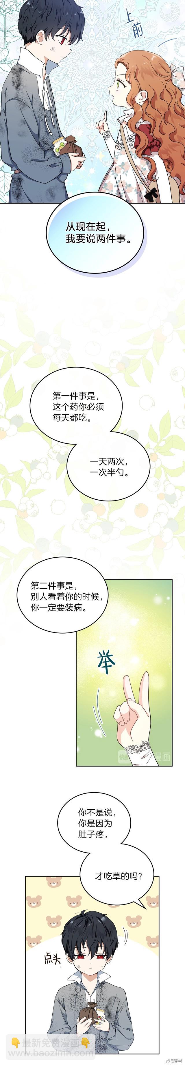 第26话5