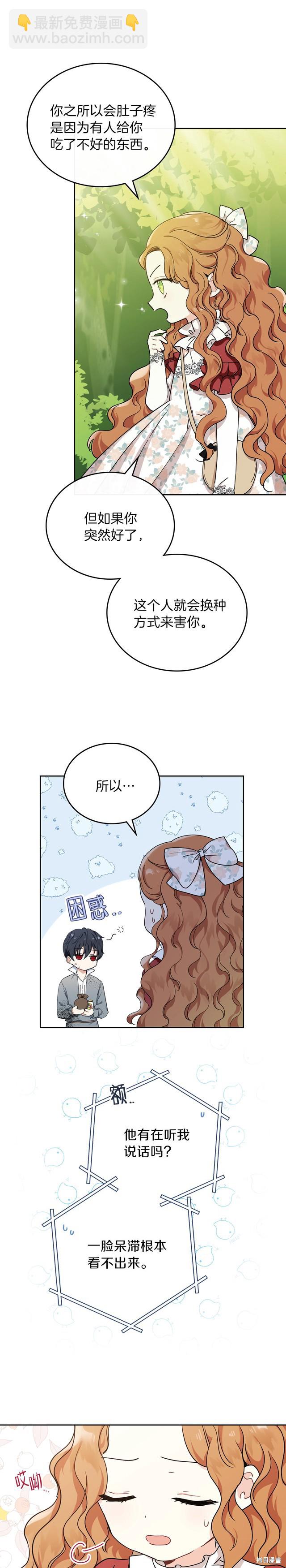 第26话6