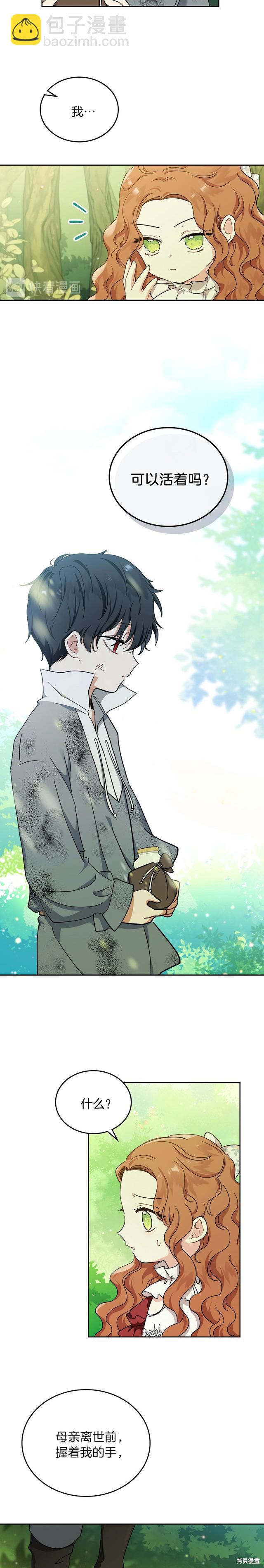 第26话9