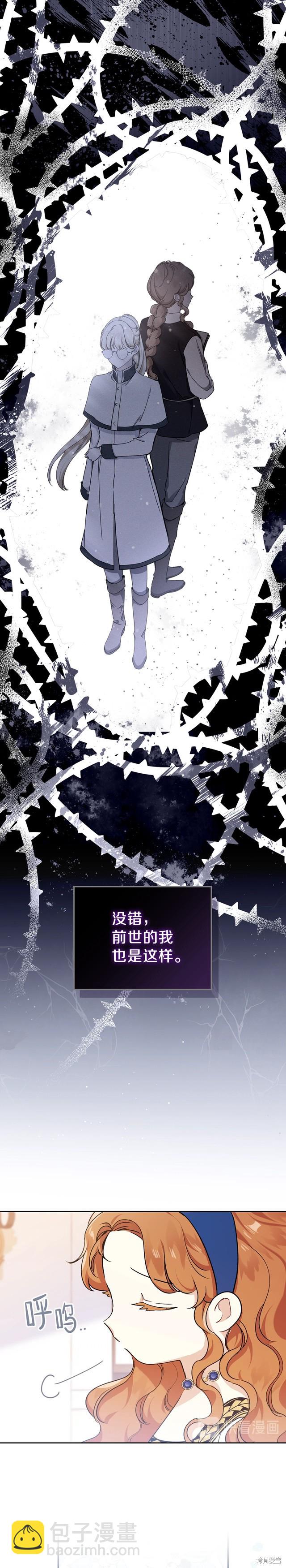 第28话11