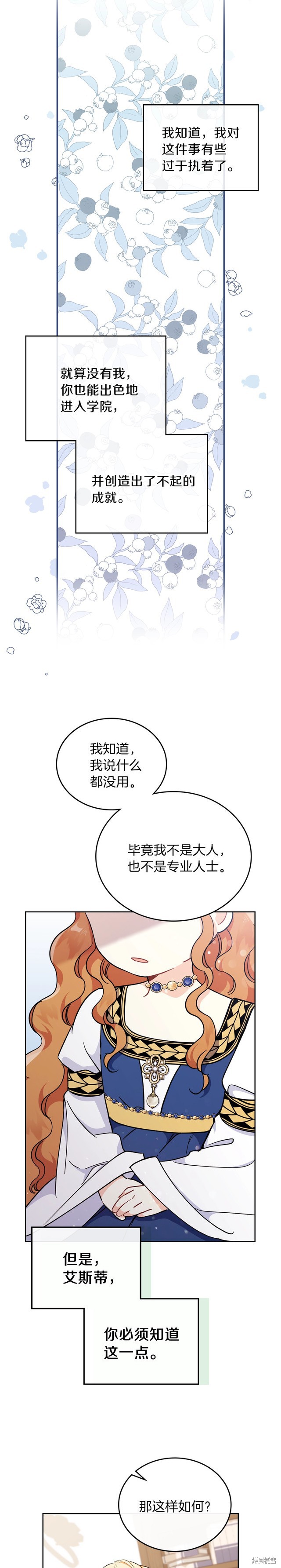 第28话12