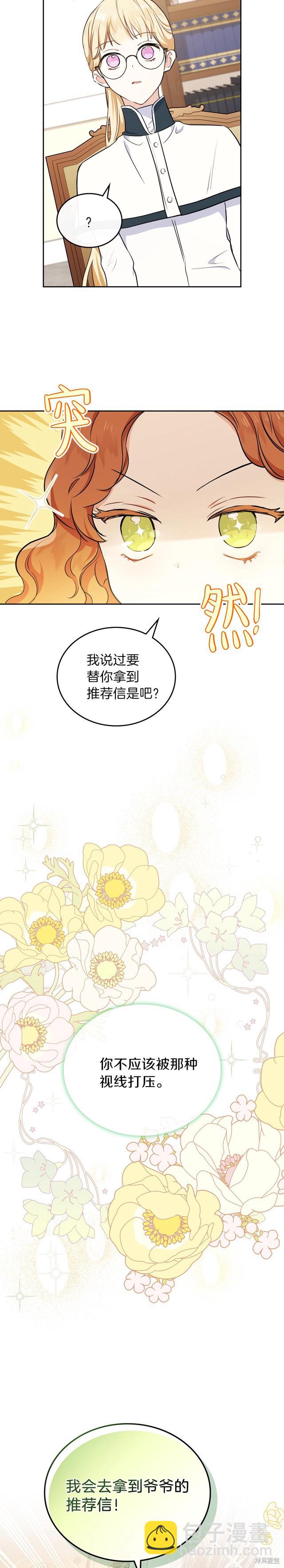 第28话13