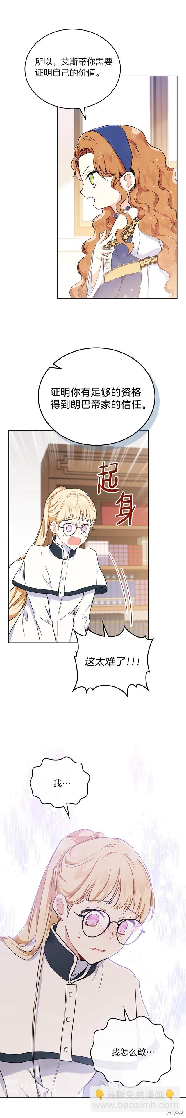 第28话15
