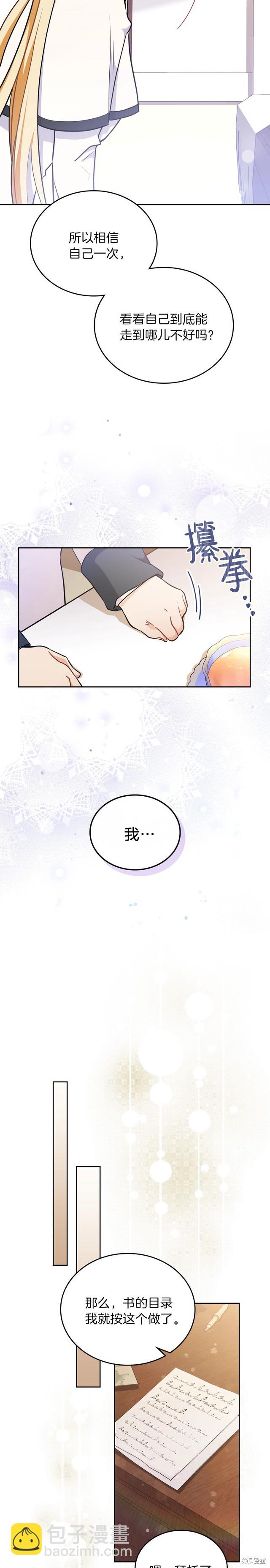 第28话17