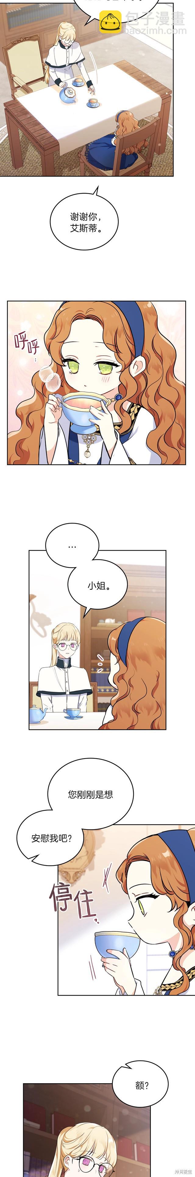 第28话3