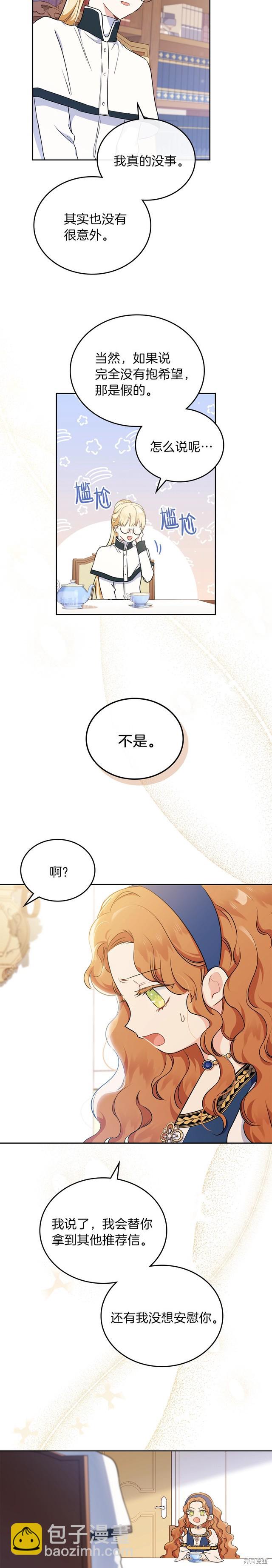 第28话4