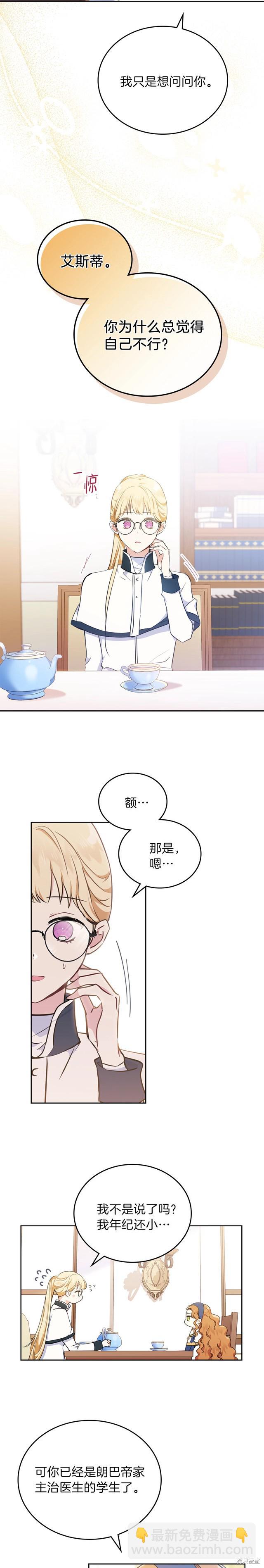 第28话5