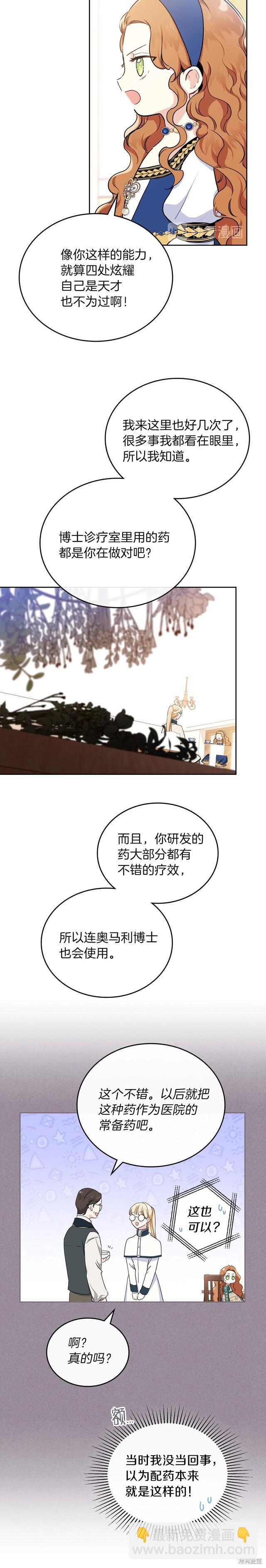 第28话6