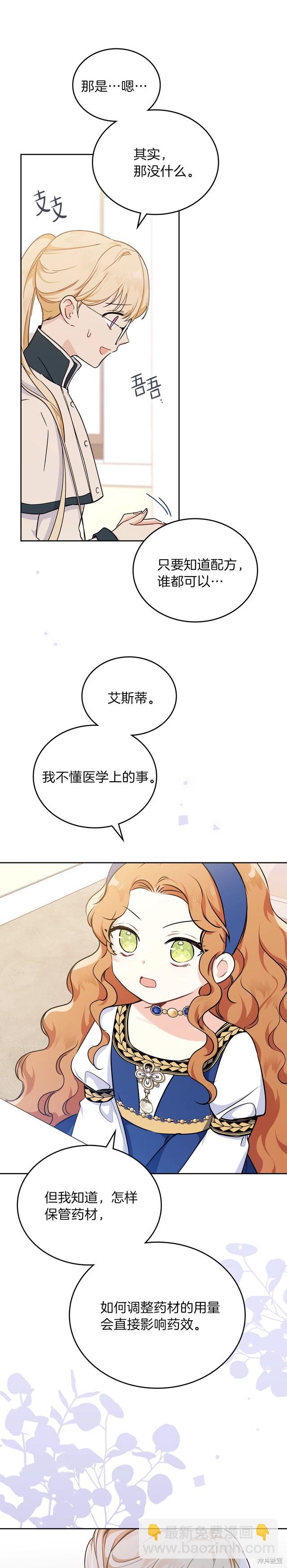 第28话7