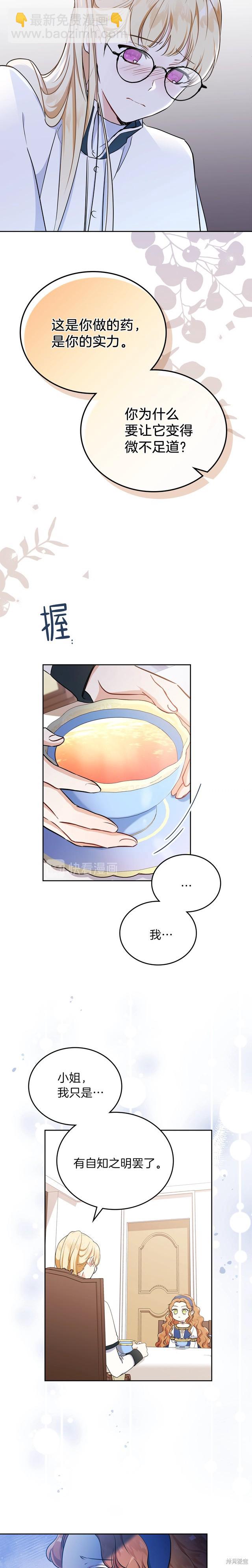 第28话8