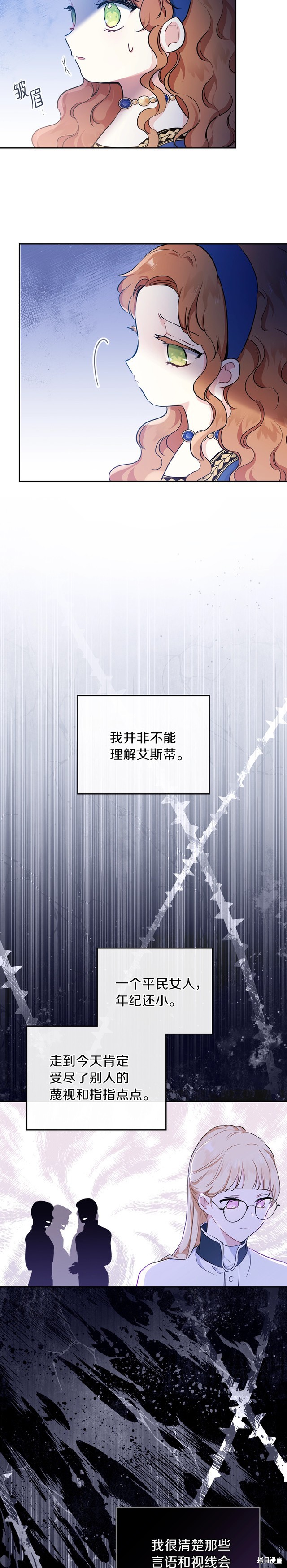 第28话9