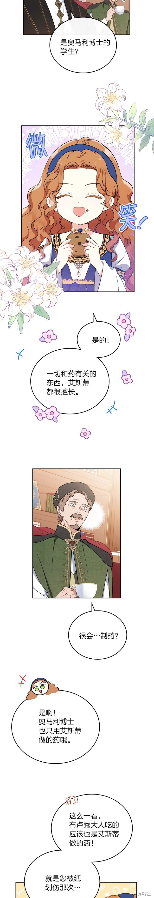 第29话1