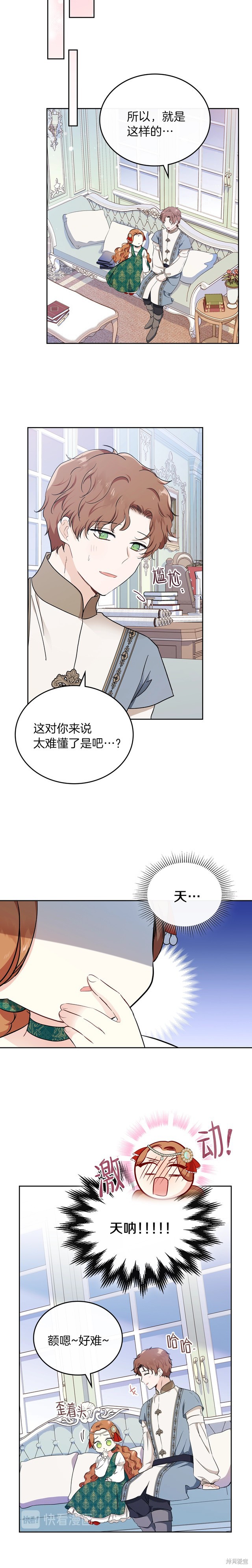 第29话13