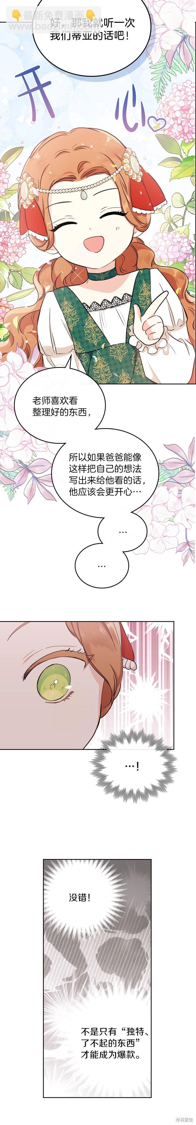 第29话17
