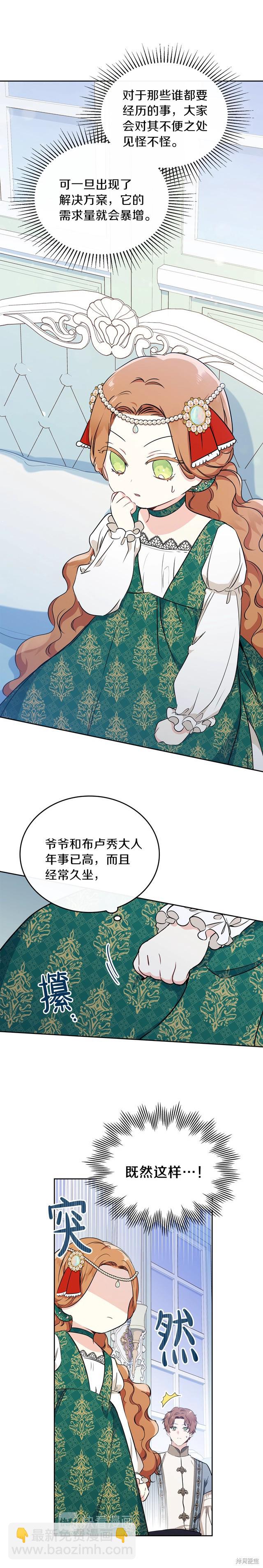 第29话18