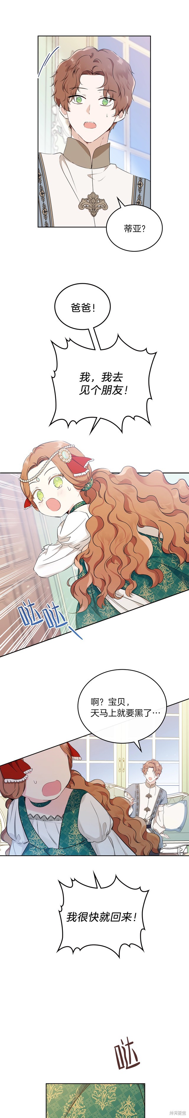 第29话19