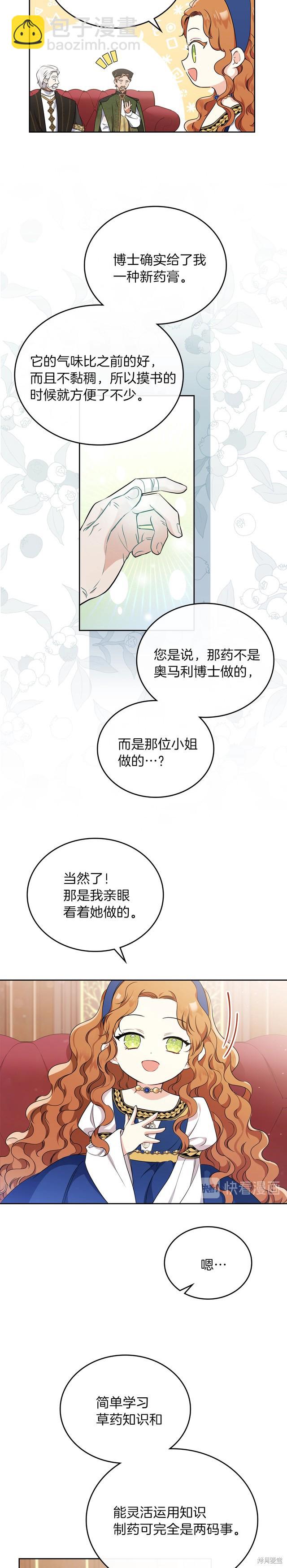 第29话2