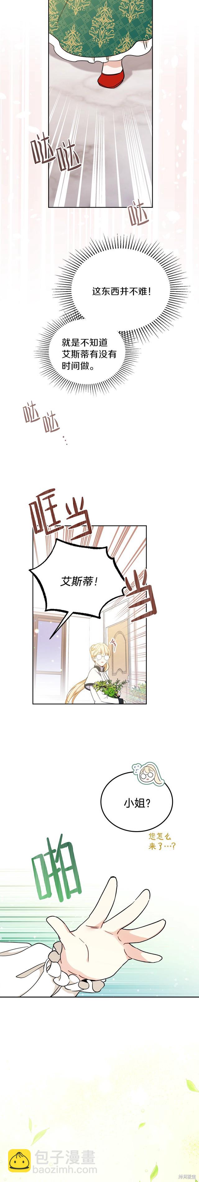 第29话20