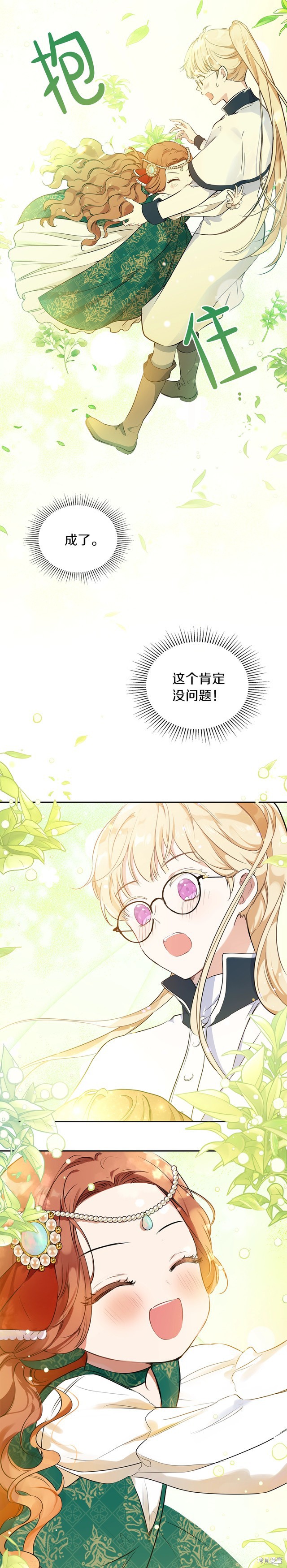 第29话21