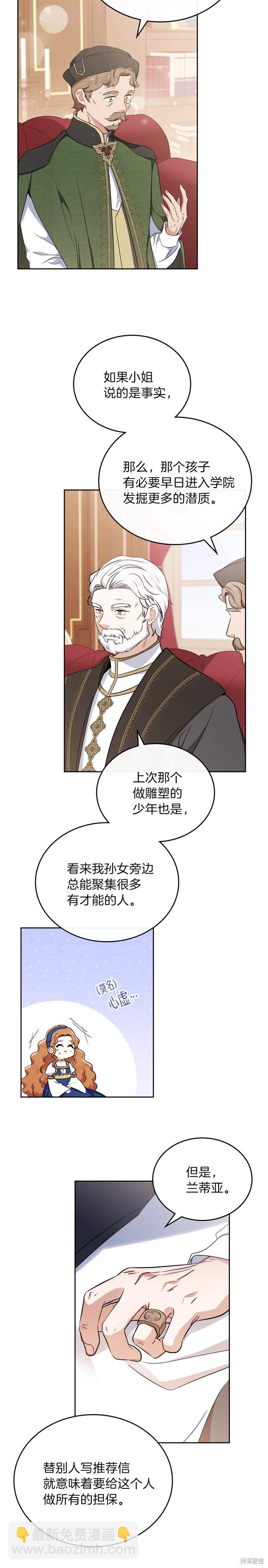 第29话3