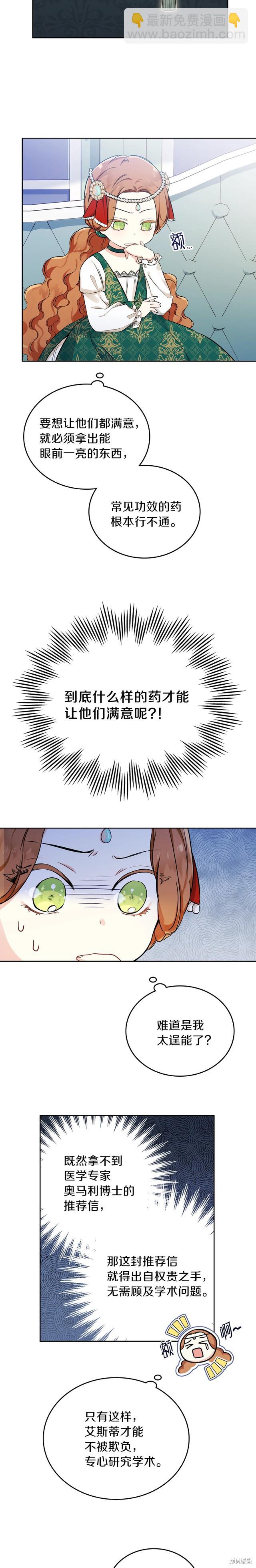 第29话7