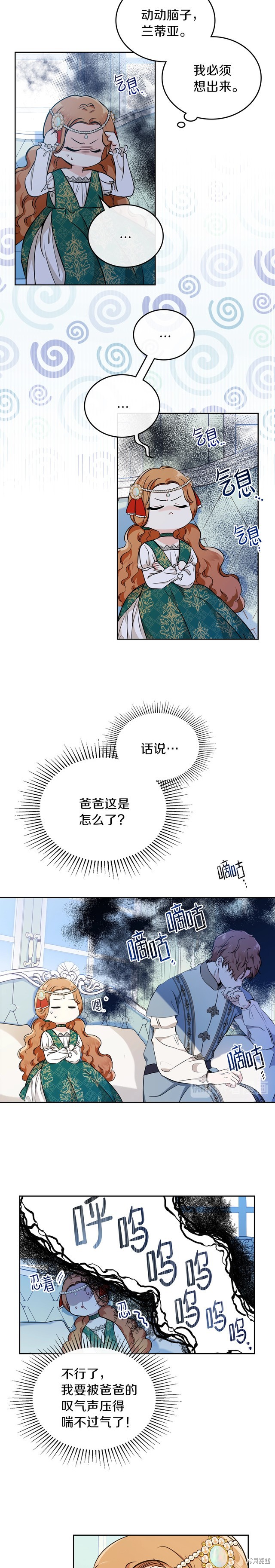 第29话8