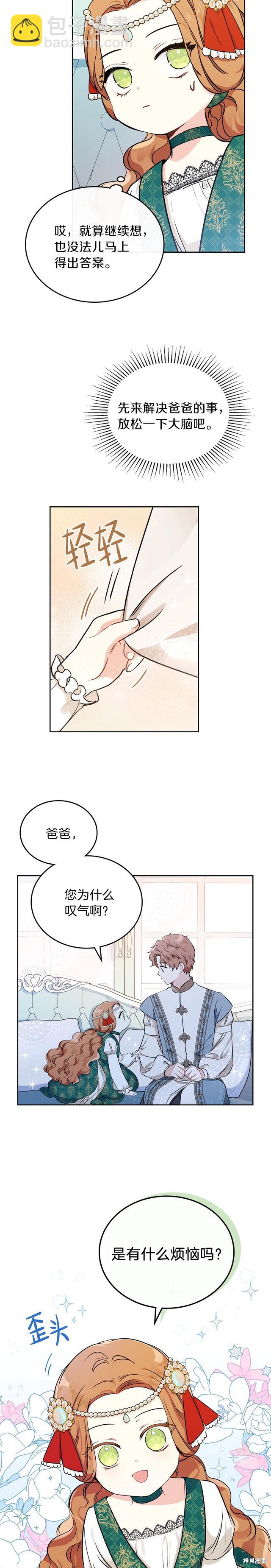 第29话9