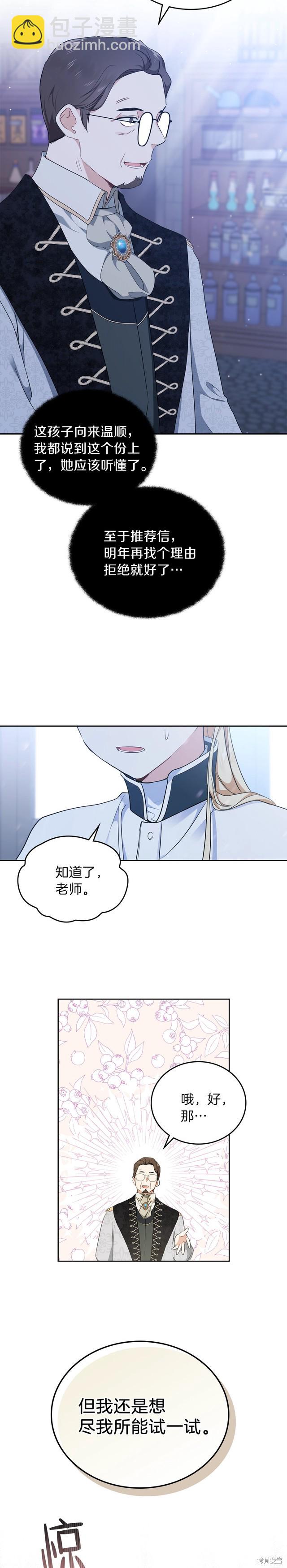 第30话12