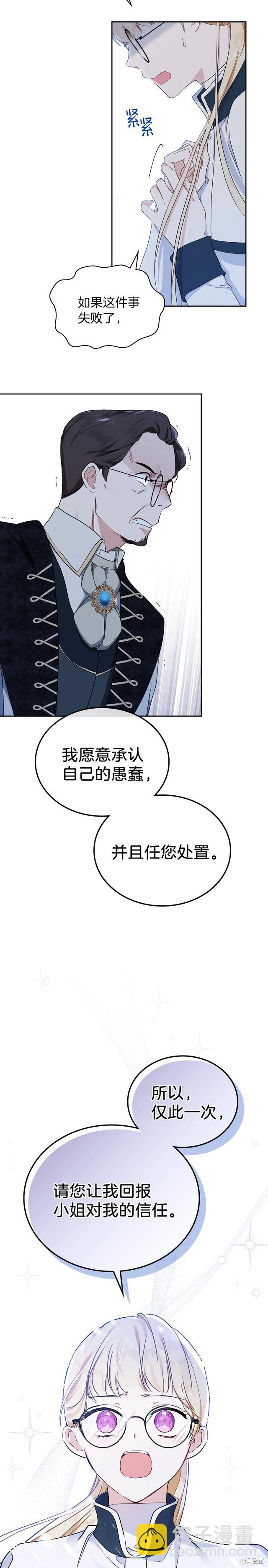 第30话16