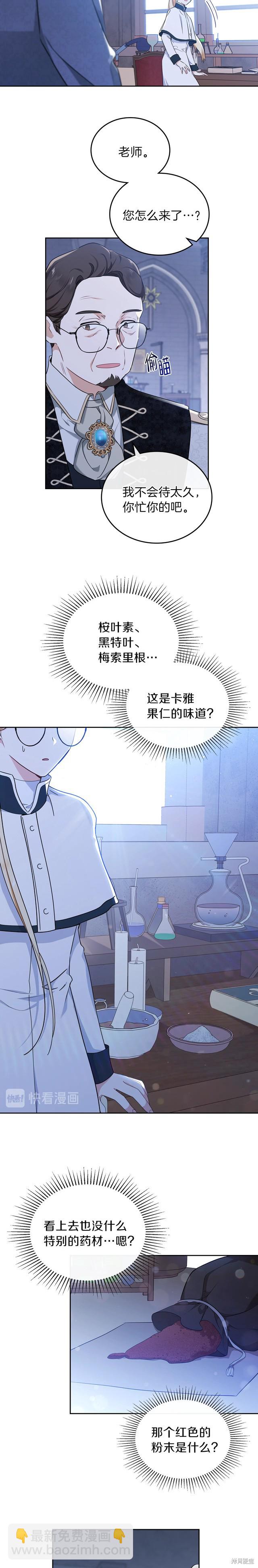 第30话2