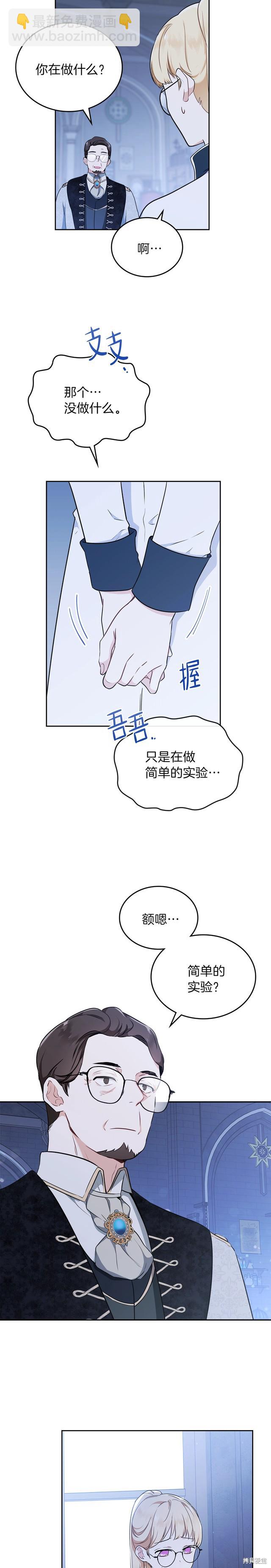 第30话3