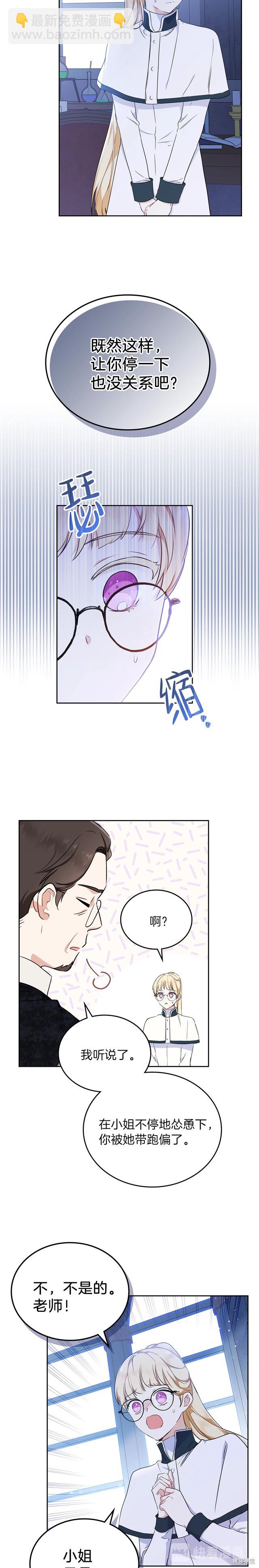 第30话4