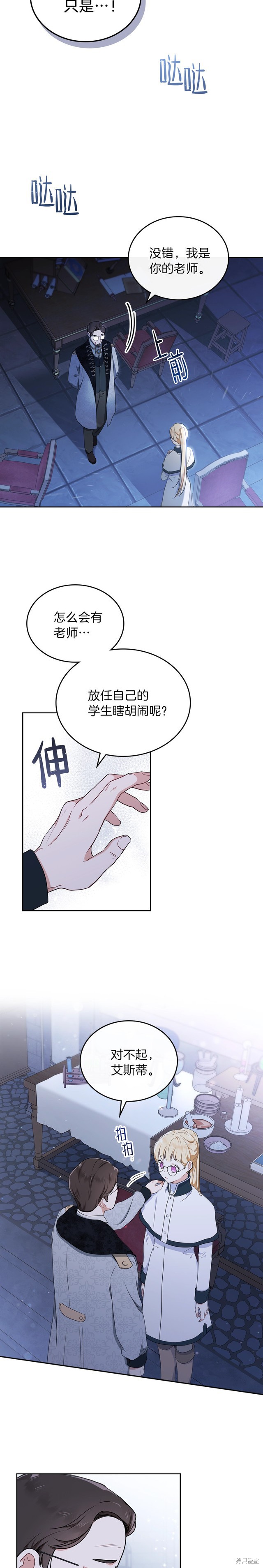 第30话5