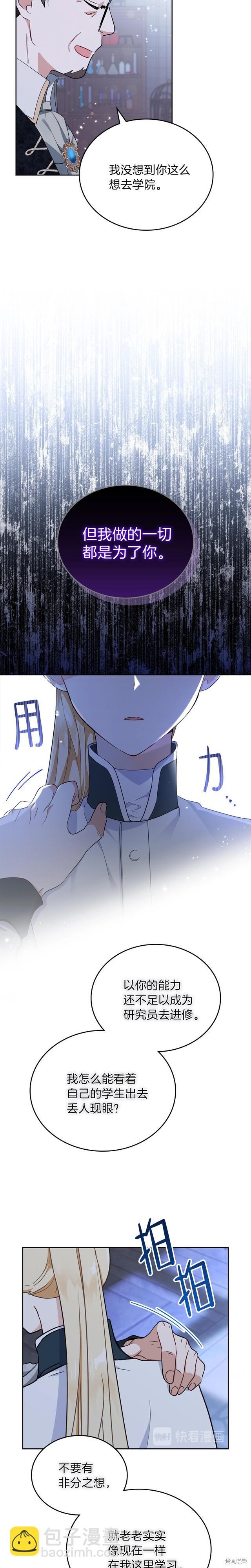 第30话6