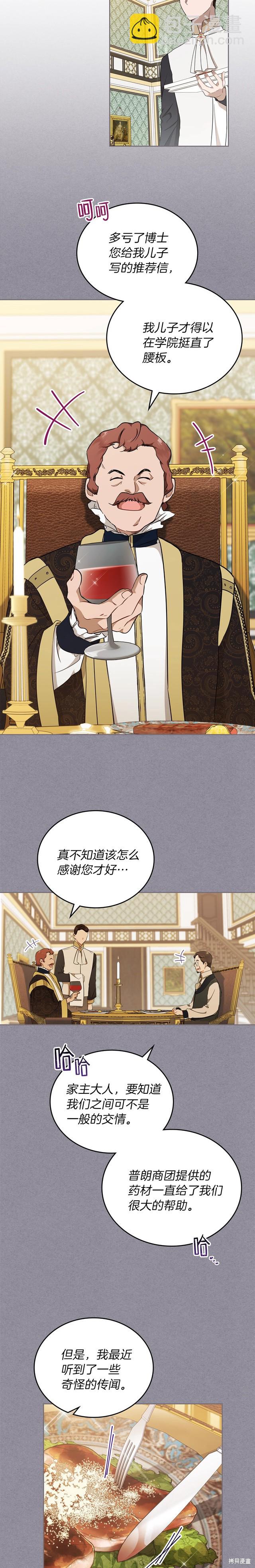 第30话8